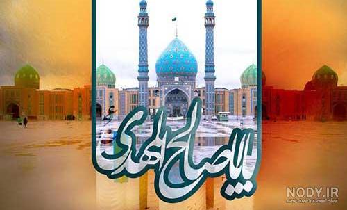 ولادت امام زمان | عکس پروفایل نیمه شعبان و عکس نوشته ولادت امام زمان