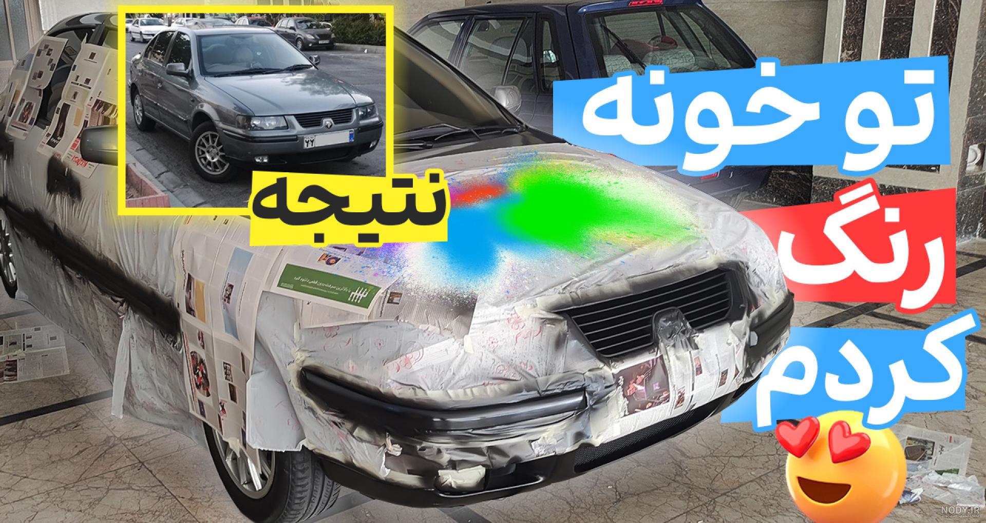 پژو پارس شوتی و کف خواب خفن + عکس | مجله خودرو کارستان پژو پارس شوتی و کف خواب خفن + عکس | مجله خودرو کارستان