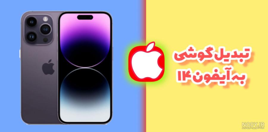 چگونه “والپیپر آیفون” را تغییر دهیم ؟ + تصاویر