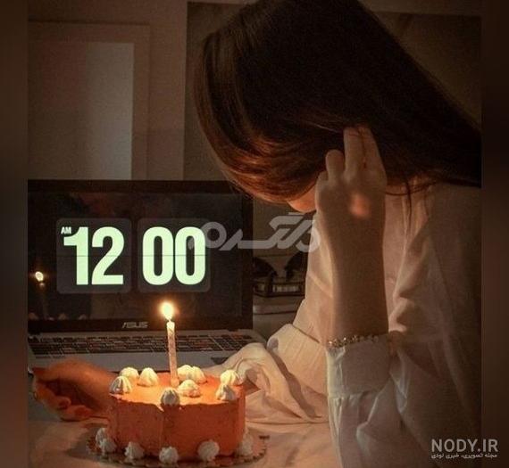 ژست عکس تولد با کیک بدون چهره