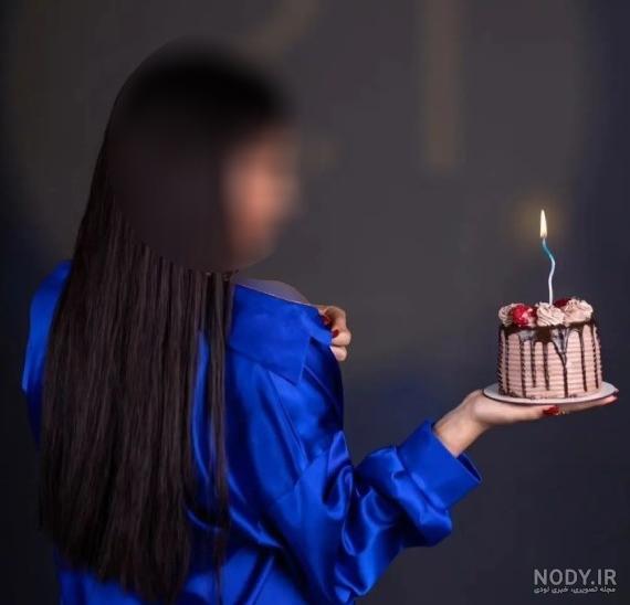ژست عکس تولد بدون چهره 1403 | ژست عکس با کیک تولد بدون چهره | ژست ...