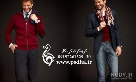 ژست عکس فشن مردانه