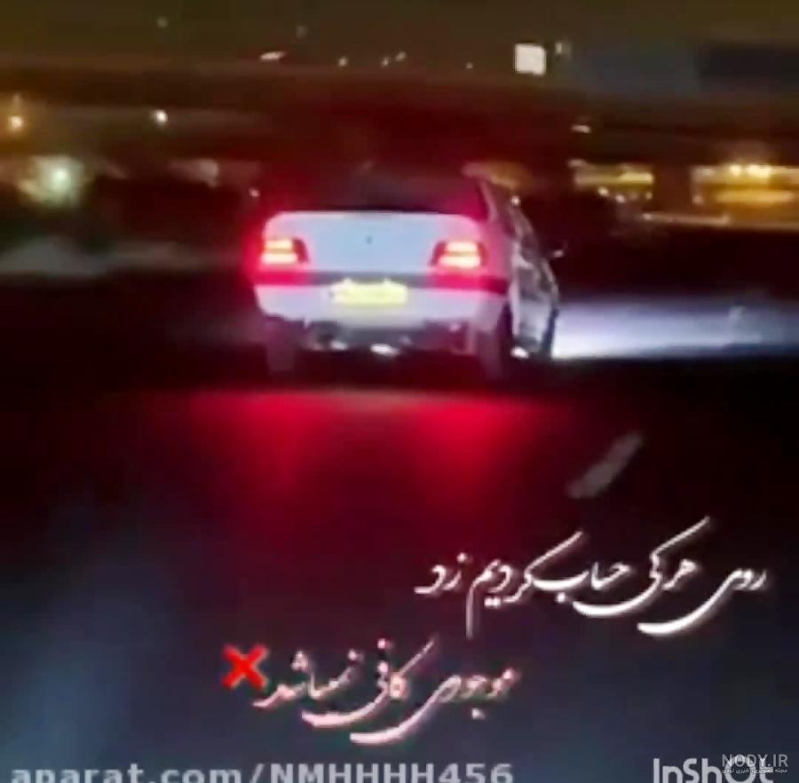 کلیپ خفن ELX / پارس شوتی /۴۰۵ شوتی/پارس گاد کلیپ خفن ELX / پارس شوتی /۴۰۵ شوتی/پارس گاد
