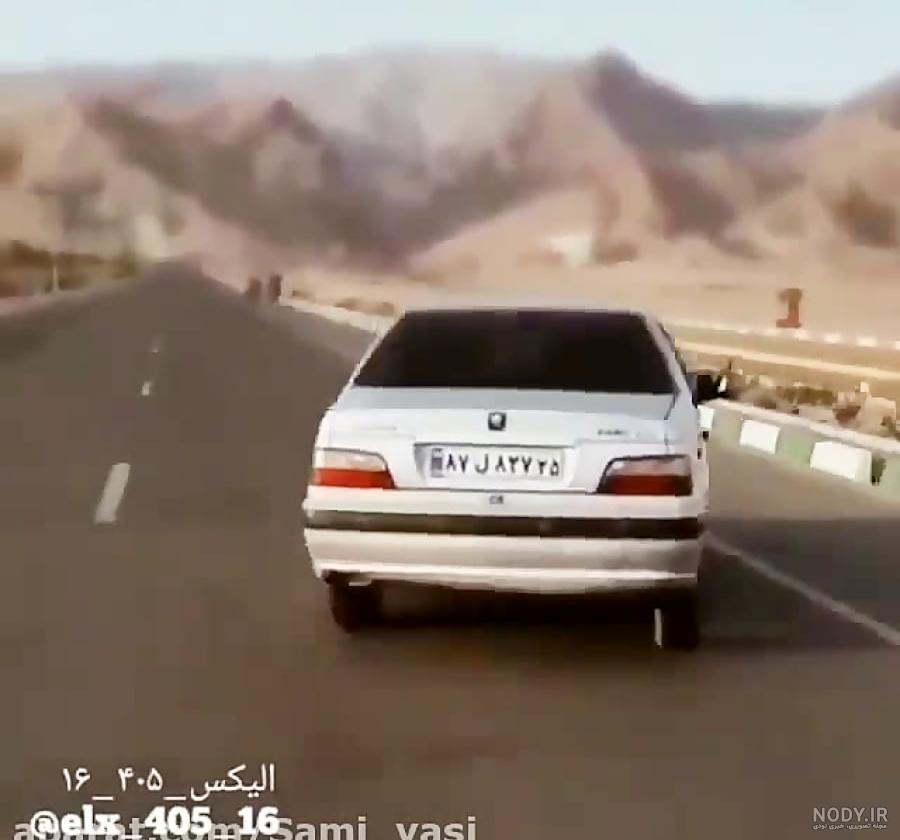 کلیپ خفن پژو پارس با اهنگ کلیپ خفن پژو پارس با اهنگ