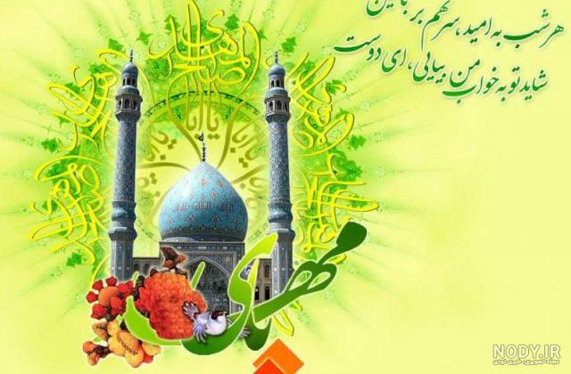 ۵۰ عکس نوشته و عکس ولادت امام زمان (عج) برای پروفایل - ستاره