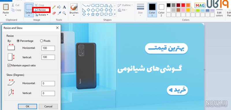 آموزش تغییر حجم ، سایز و فرمت عکس در گوشی اندروید