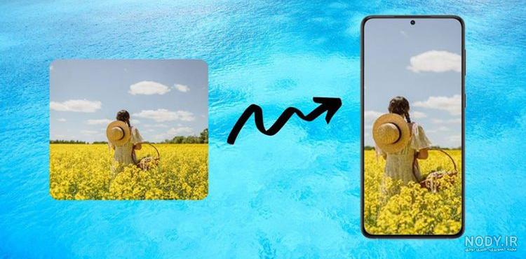 آموزش تغییر دادن عکس پس زمینه و تصویر صفحه قفل گوشی های اندروید ...
