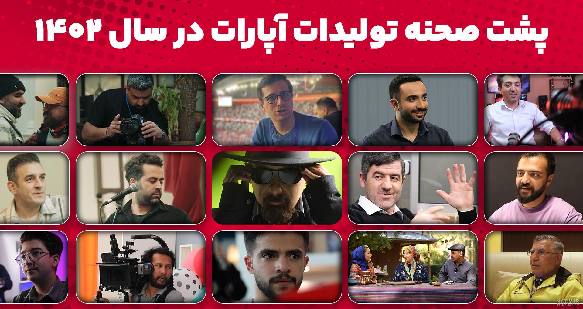 آهنگ شوتی بازان _ کلیپ شوتی پژو پارس