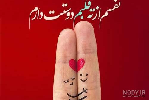 بهترین عکس نوشته های عاشقانه زیبا، رمانتیک، عاشقانه و جذاب جدید