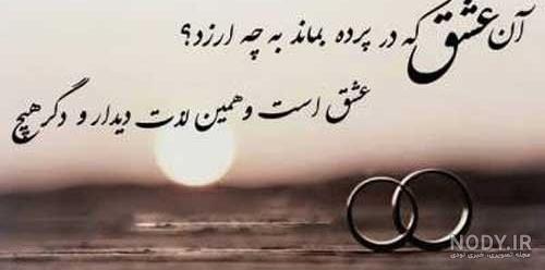 بهترین عکس نوشته های عاشقانه زیبا، رمانتیک، عاشقانه و جذاب جدید