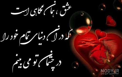 بهترین عکس نوشته های عاشقانه زیبا، رمانتیک، عاشقانه و جذاب جدید