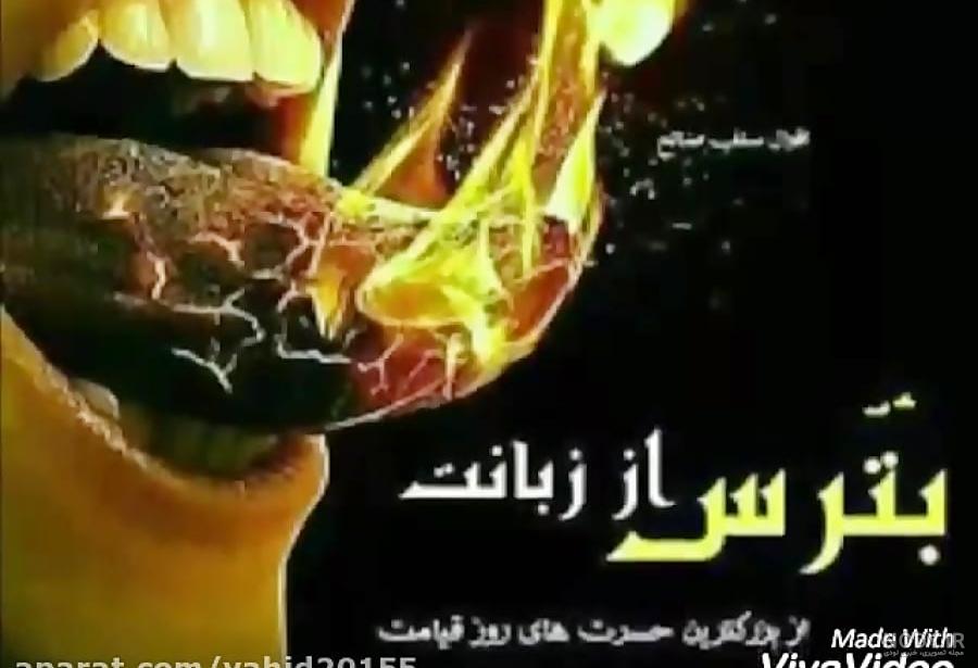 جهنم واقعی در قرآن (فیلم بسیار وحشتناک) جهنم واقعی در قرآن (فیلم بسیار وحشتناک)