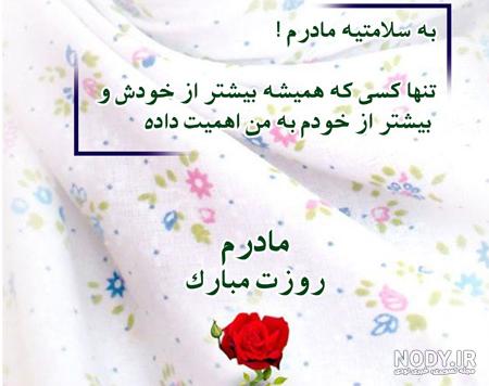 دلنشین‌ترین عکس‌های روز مادر 1401 احساسی و زیبا - Tjoor