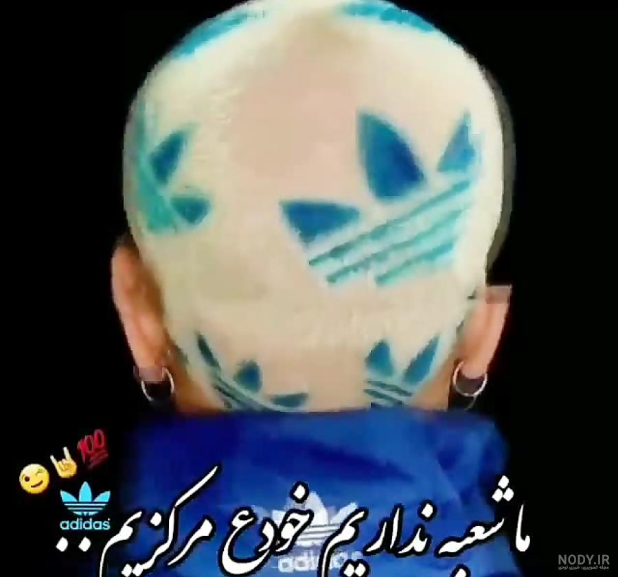 عکس آدیداس لاتی برای تصویر زمینه