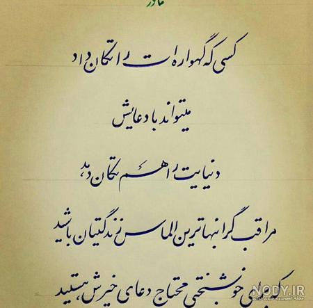عکس نوشته روز مادر 1403 • مجله تصویر زندگی