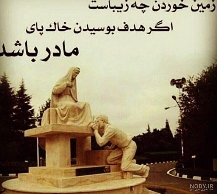 عکس نوشته زیبا برای روز زن و مادر