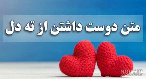 عکس نوشته عاشقانه زیبا ❤️ با جملات احساسی رمانتیک