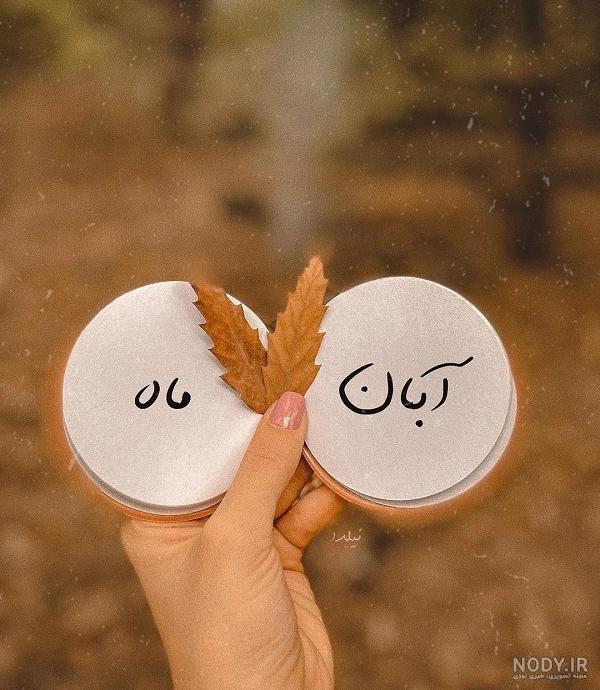 عکس نوشته عاشقانه زیبا ❤️ با جملات احساسی رمانتیک
