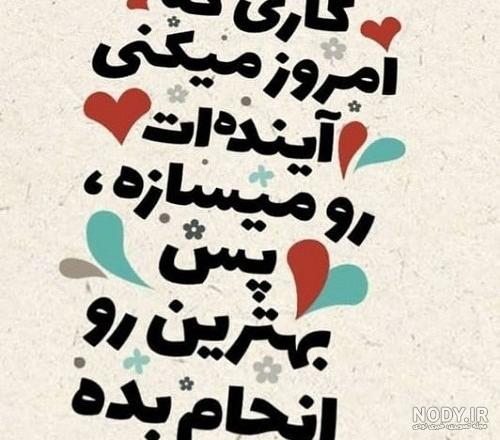 عکس نوشته عاشقانه زیبا ❤️ با جملات احساسی رمانتیک