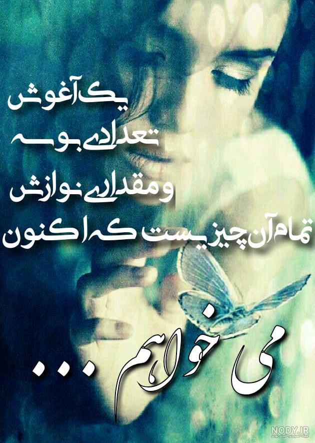 عکس نوشته عاشقی+ متن های احساسی و زیبای عاشقانه و عشق