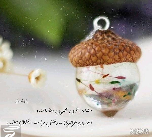 عکس نوشته قلب عاشق + عکس نوشته زیبا عاشقی حرف تازه