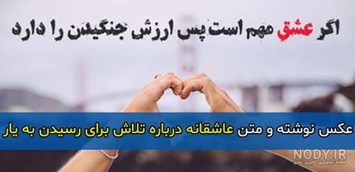 عکس نوشته قلب عاشق + عکس نوشته زیبا عاشقی حرف تازه