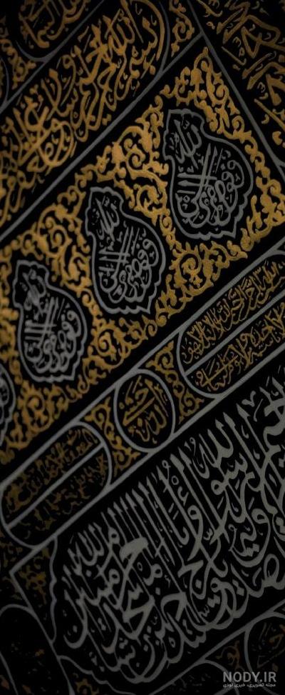 عکس پس زمینه گوشی مذهبی