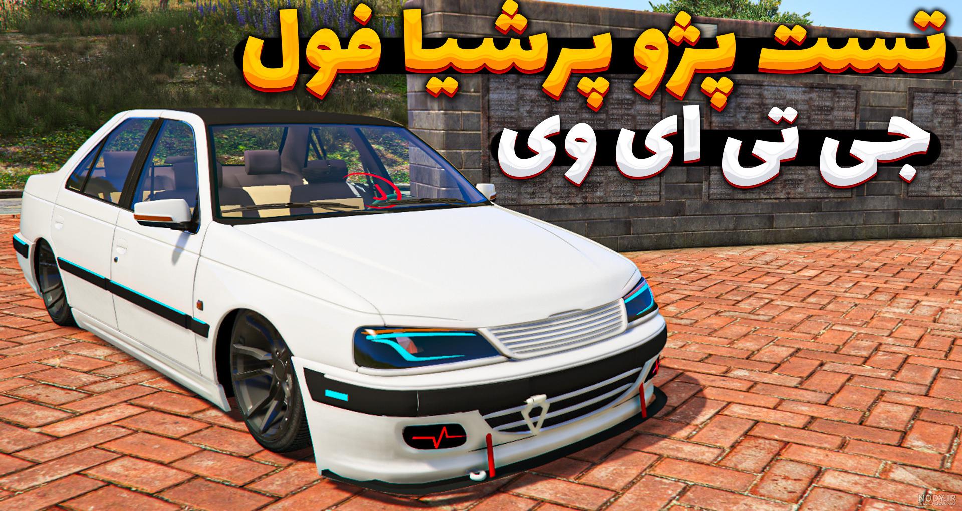 پارس