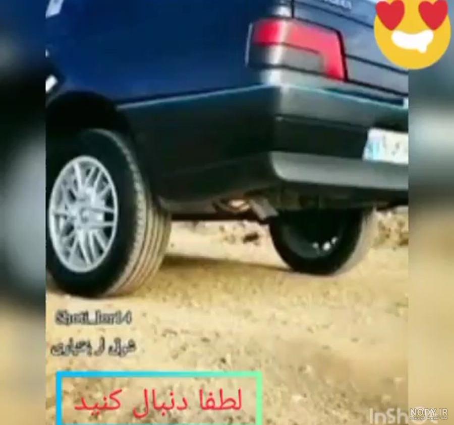پژو پارس پژو پارس