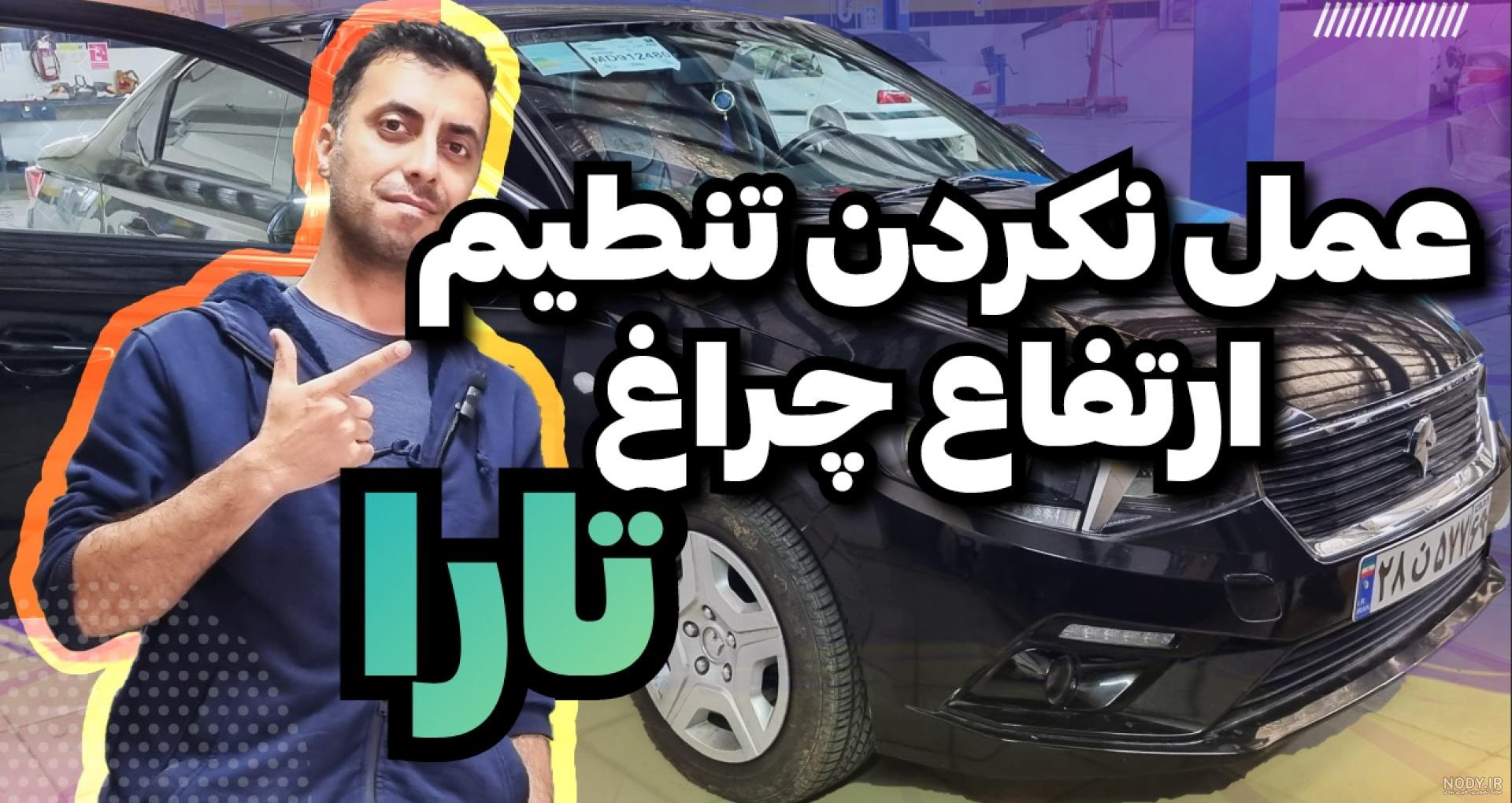 پژو پارس پلاس xu7p_حتما تا آخر ببین اگه قصد داری بگیری پژو پارس پلاس xu7p_حتما تا آخر ببین اگه قصد داری بگیری