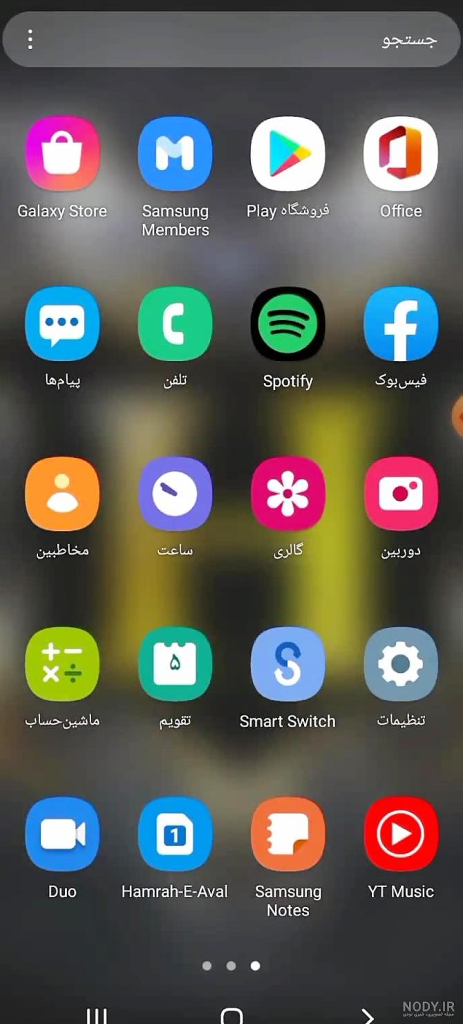 چگونه یک عکس را به تصویر زمینه اندروید تبدیل کنیم؟ - دیجی رو