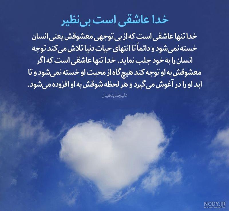 50 عکس بینظیر و احساسی درمورد خدا برای بک گراند و والپیپر