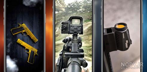 برنامه تصویر زمینه تفنگ - دانلود | بازار برنامه تصویر زمینه تفنگ - دانلود | بازار