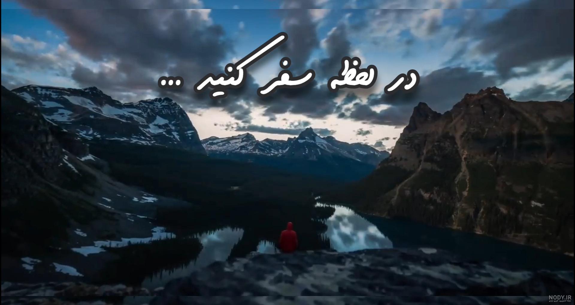 تابستان جهنم دره تابستان جهنم دره