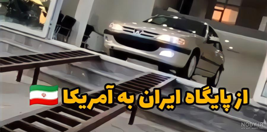عکس موتور پژو پارس موتور زانتیا عکس موتور پژو پارس موتور زانتیا