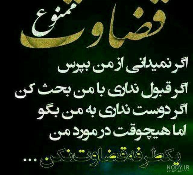 عکس نوشته با موضوع خدا + عکس پروفایل خداوند مهربان (عکس های با کیفیت)