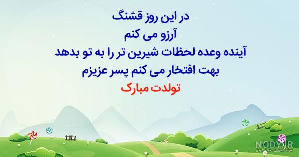 عکس نوشته زیبا تولد دخترم عکس نوشته زیبا تولد دخترم
