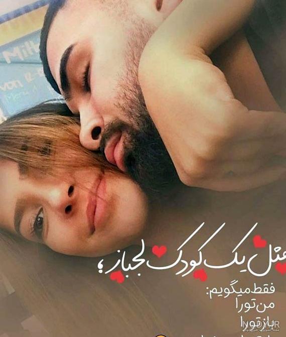 عکس نوشته زیبا جدید عاشقانه