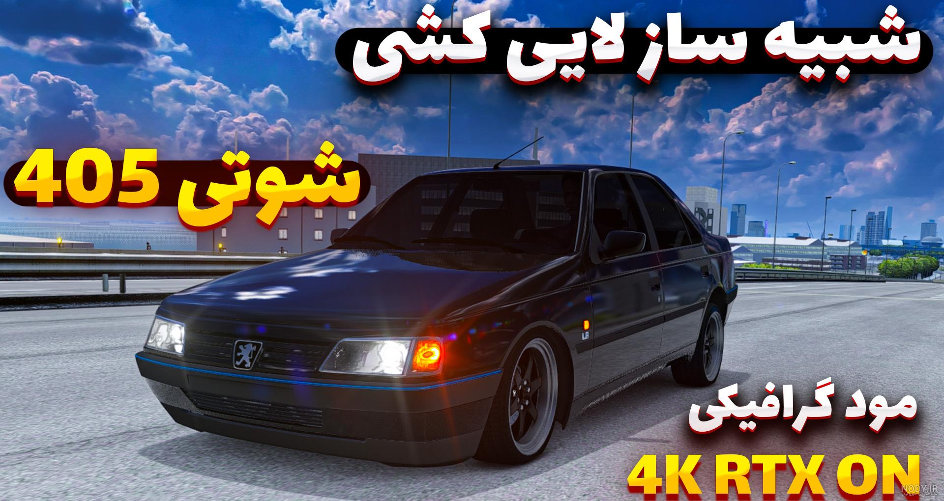 عکس پس زمینه پسرانه شوتی عکس پس زمینه پسرانه شوتی