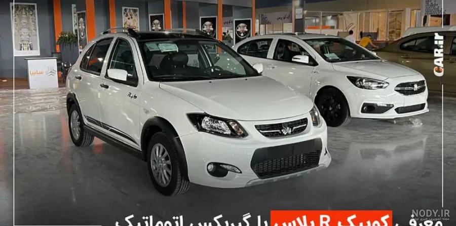 قیمت شاهین اتوماتیک CVT صفر 1403-1403 امروز | Z4Car