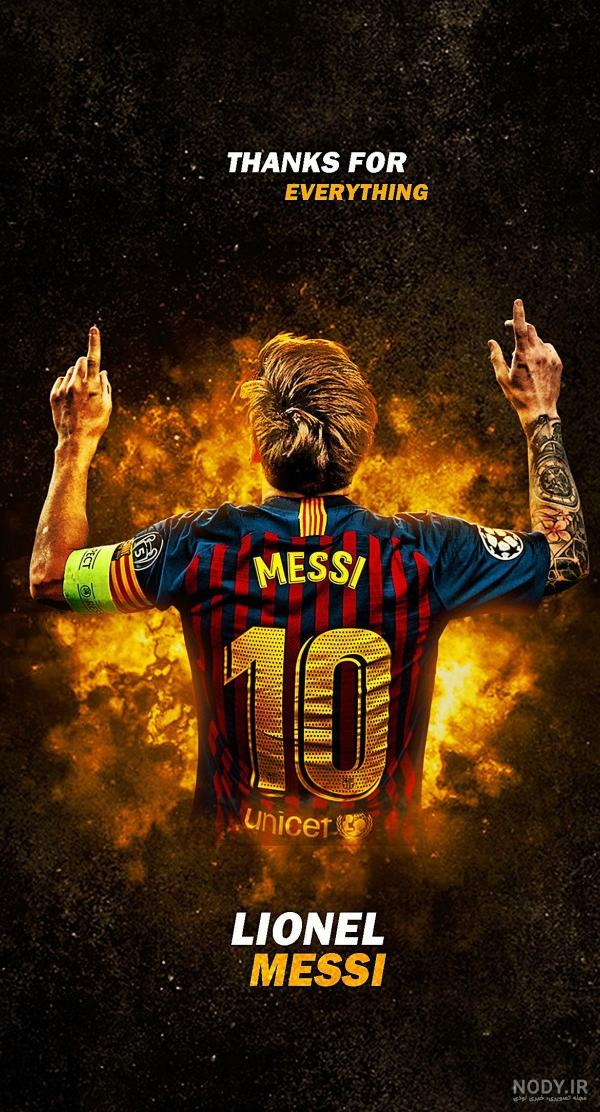 مجموعه تصویر زمینه فوتبالی و جذاب و با کیفیت لیونل مسی messi | فریپیکر