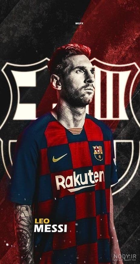 مجموعه تصویر زمینه فوتبالی و جذاب و با کیفیت لیونل مسی messi | فریپیکر