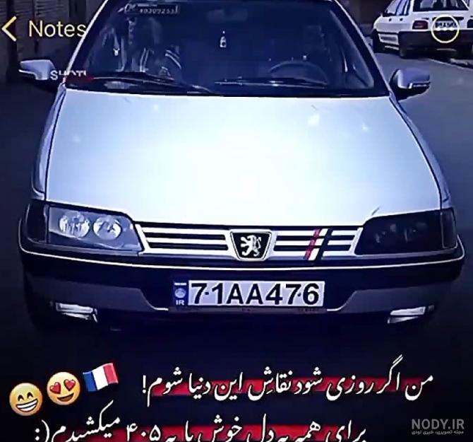 پارسELXشوتی مشکی #SHORT #ELX #شوتی #ماشینباز پارسELXشوتی مشکی #SHORT #ELX #شوتی #ماشینباز