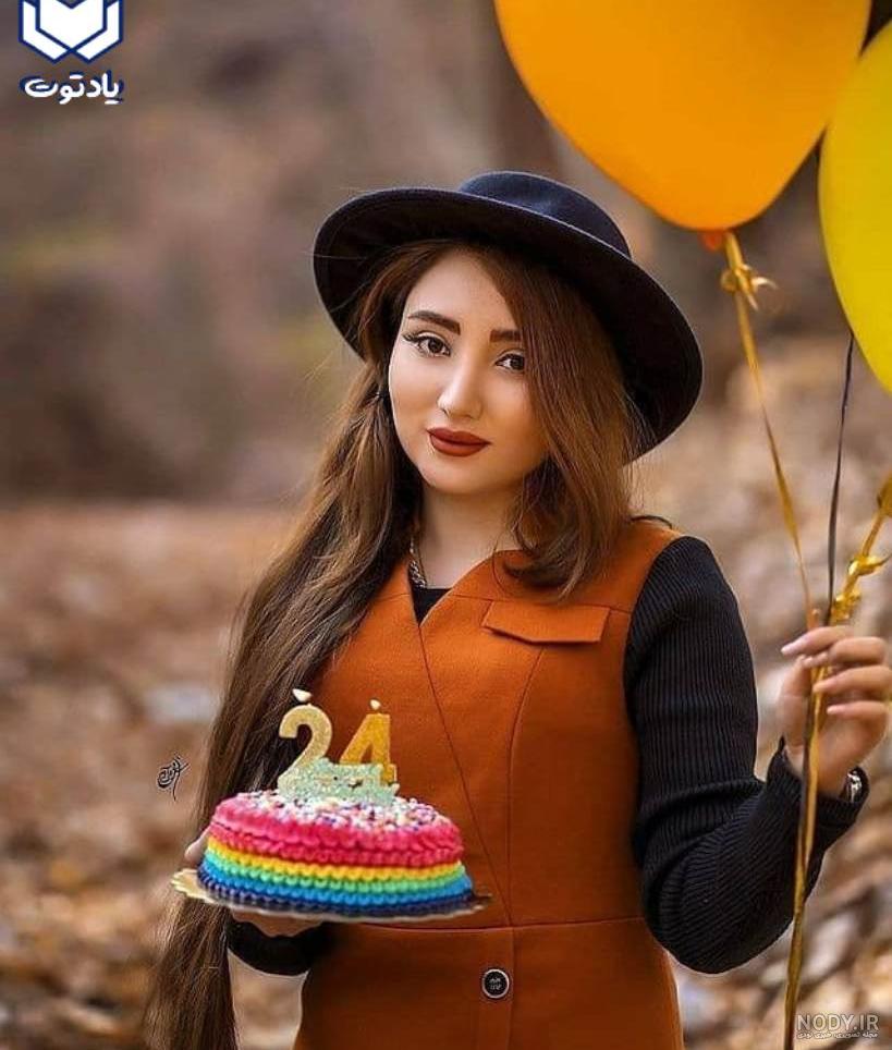 ژست عکس با کیک تولد در طبیعت ژست عکس با کیک تولد در طبیعت