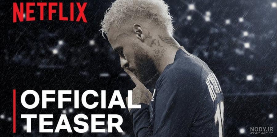 درگیری تکنیک و گل های زیبای ستاره برزیل نیمار جونیور