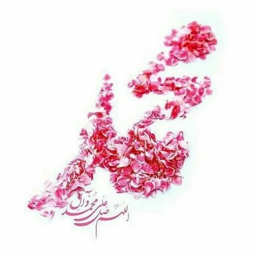 عکس پروفایل مبعث؛ عکس نوشته پیامبر اسلام؛ عکس نوشته مبعث حضرت رسول