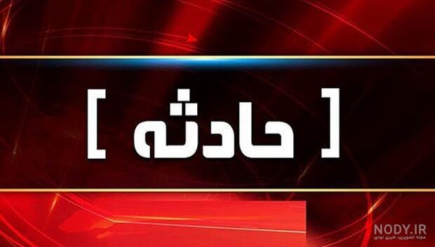 عکس پژو تصادفی نوک مدادی - عکس نودی عکس پژو تصادفی نوک مدادی - عکس نودی