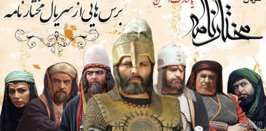 عکس یزید در سریال مختار - کامل (مولیزی) عکس یزید در سریال مختار - کامل (مولیزی)