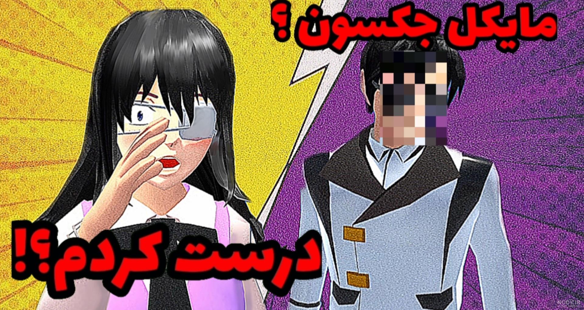 فیلم پژو پارس شوتی گنگ فیلم پژو پارس شوتی گنگ