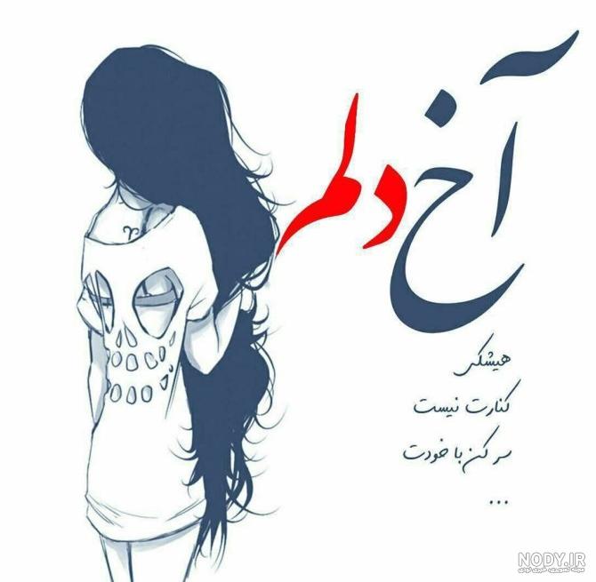والپیپر غمگین خفن | پس زمینه غمگین دخترانه و پسرانه | پس زمینه ...